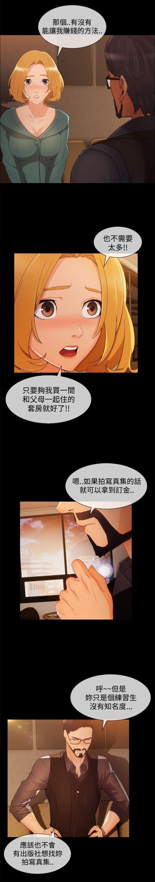 第52话6