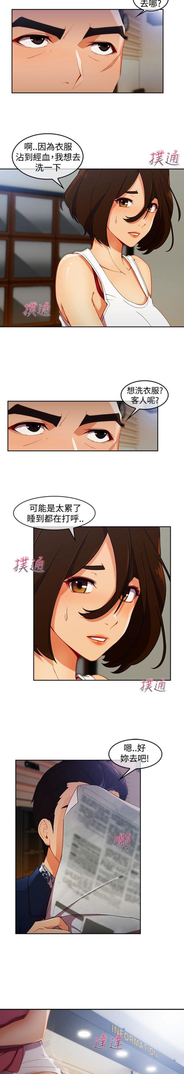 第43话4
