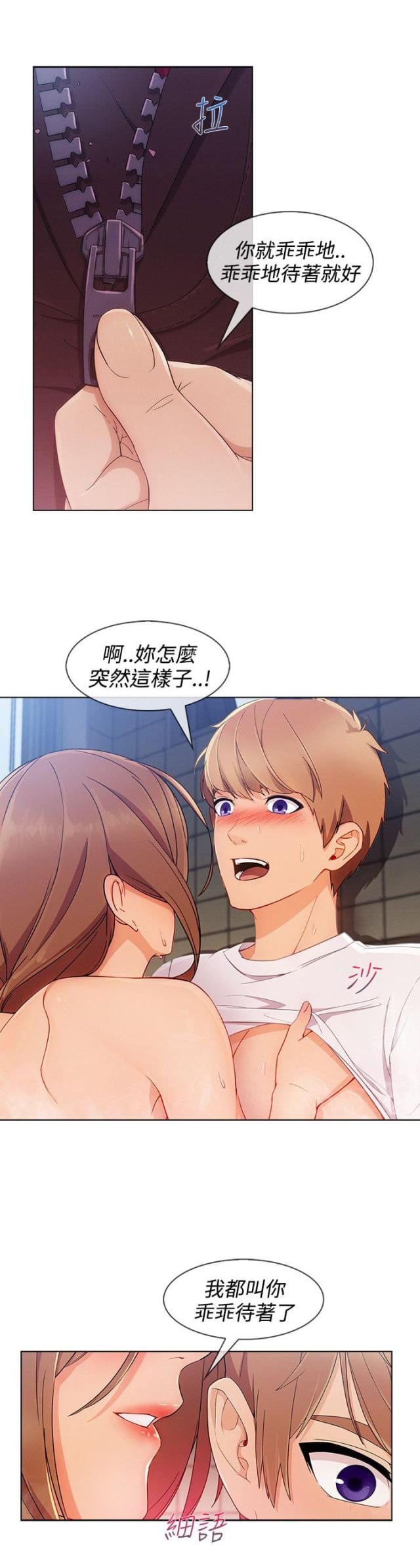 第48话8