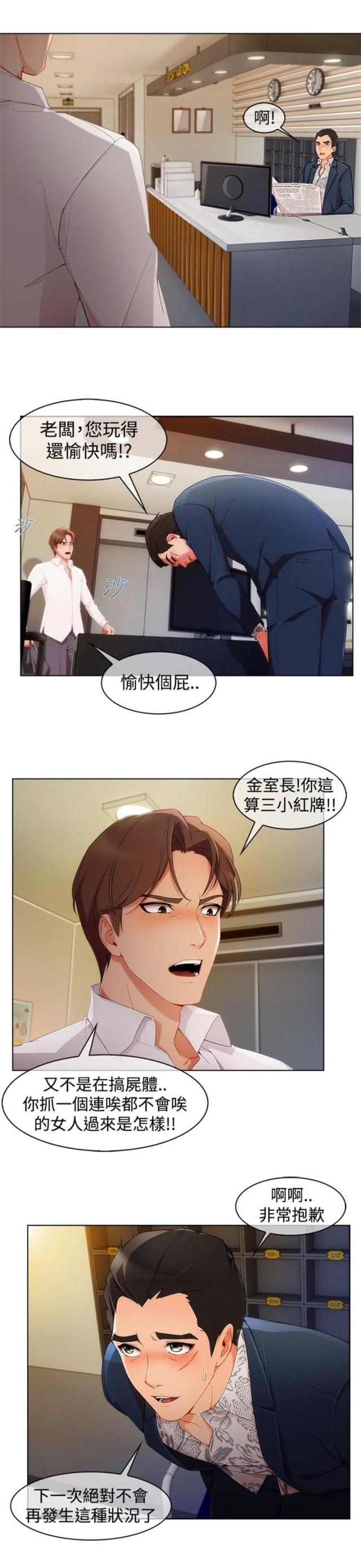 第40话5