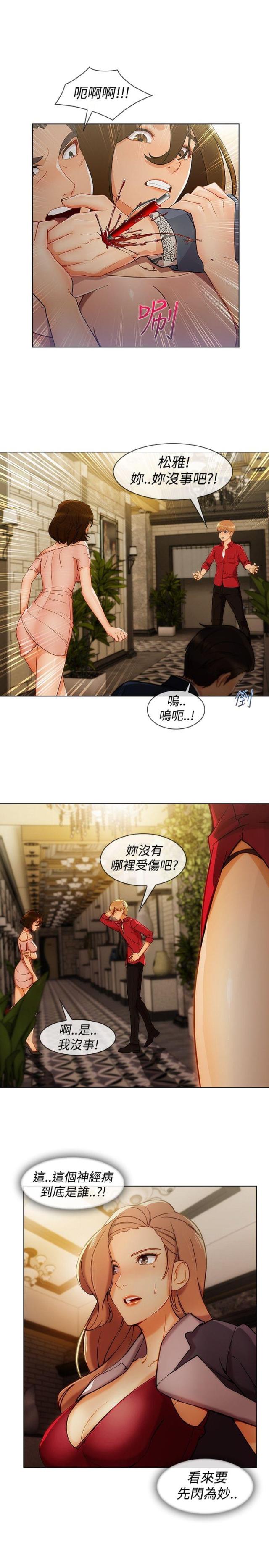 第45话8