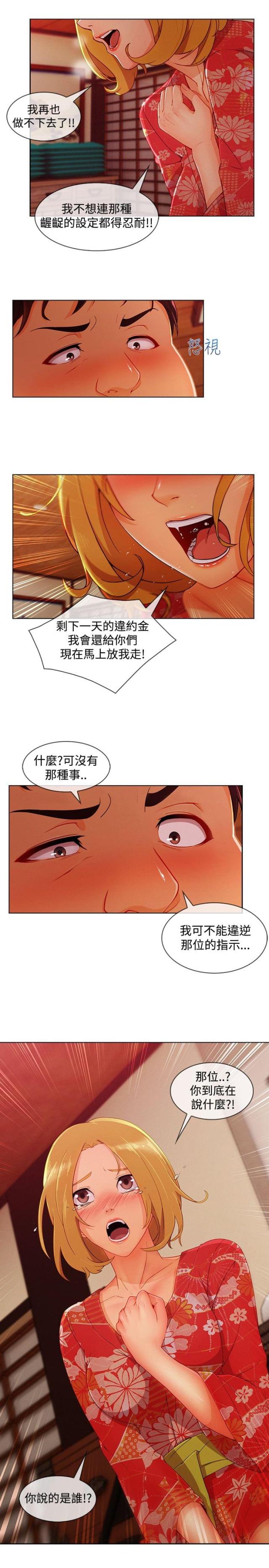 第54话4
