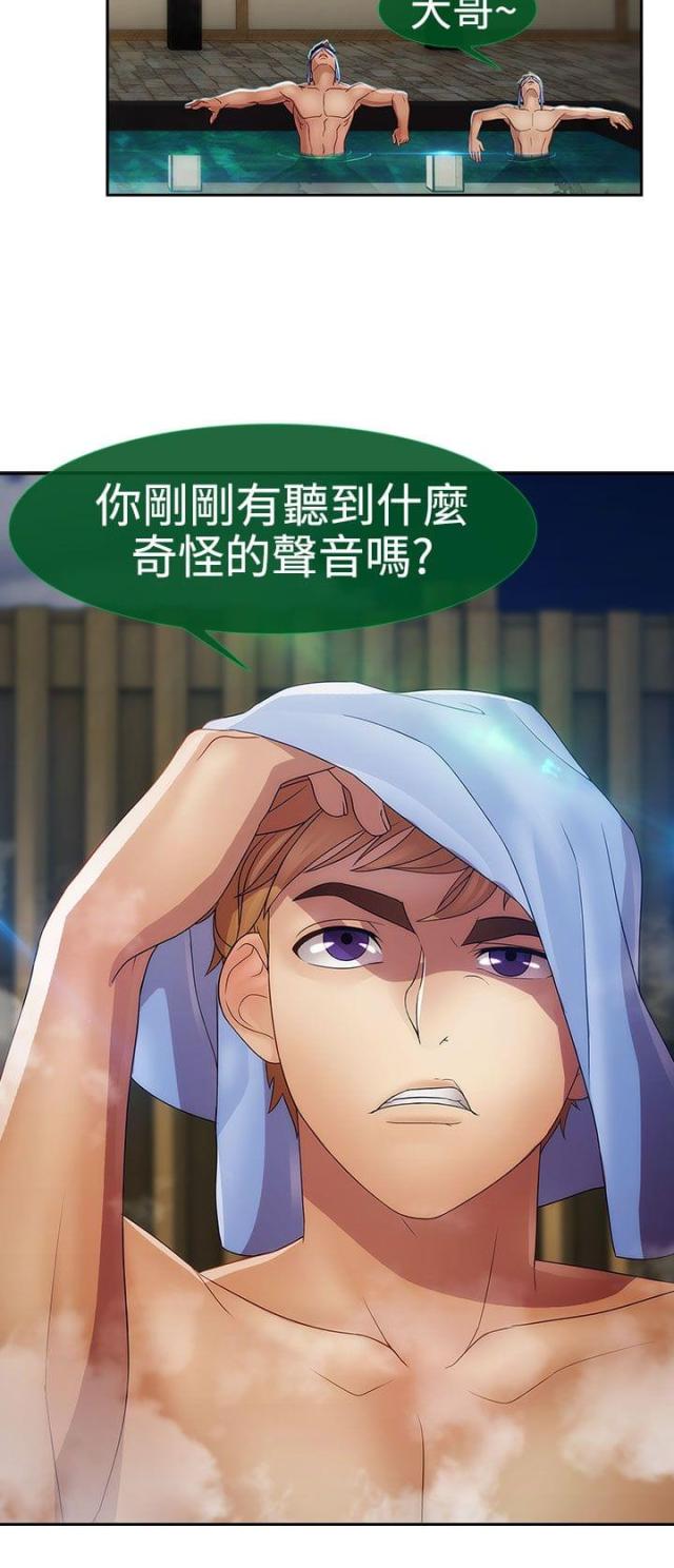 第23话17
