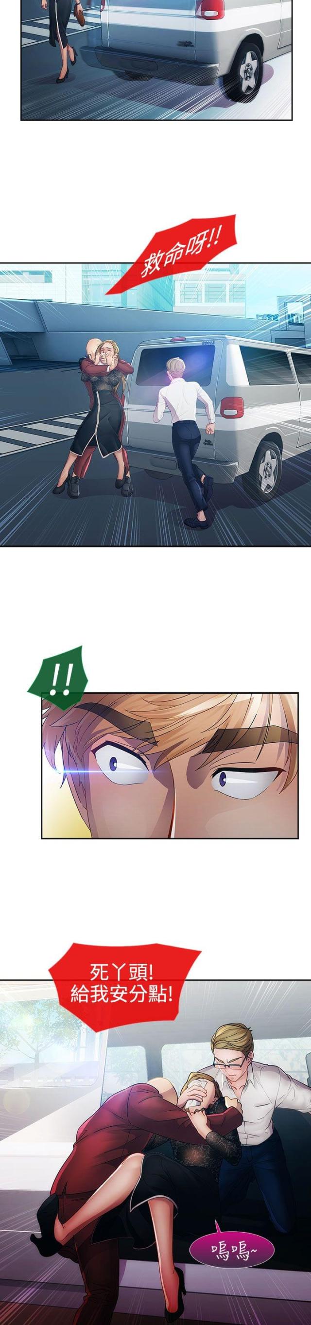 第19话3