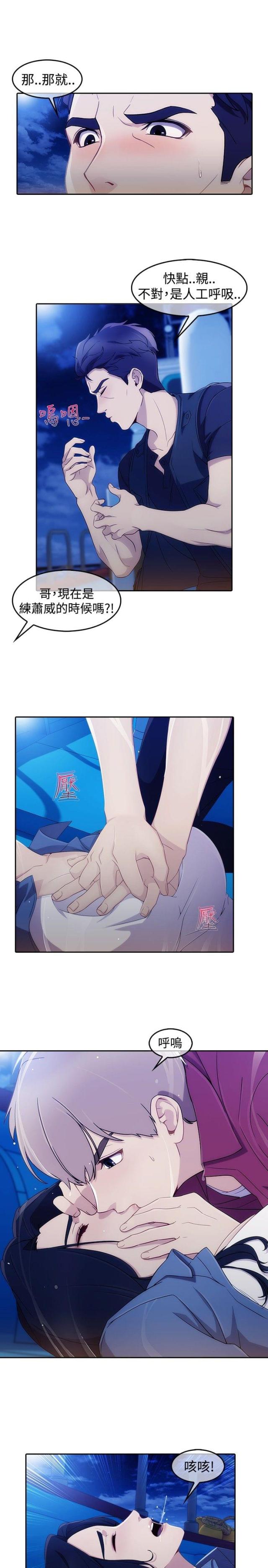 第41话13