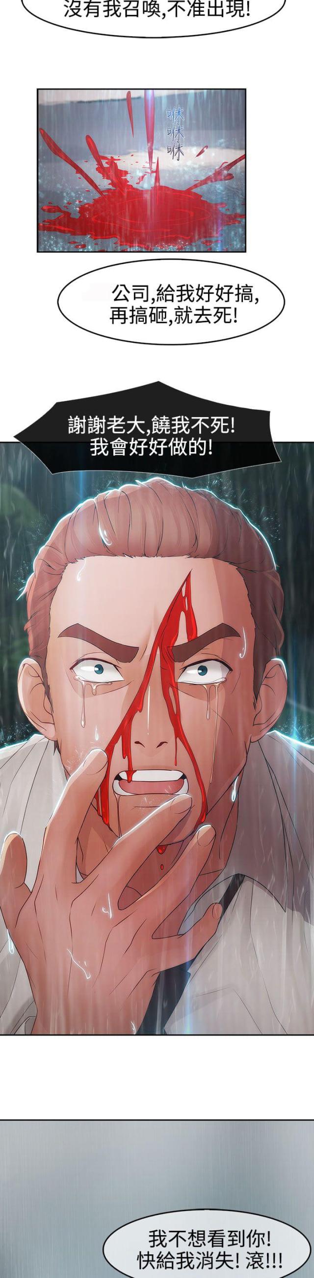 第22话7