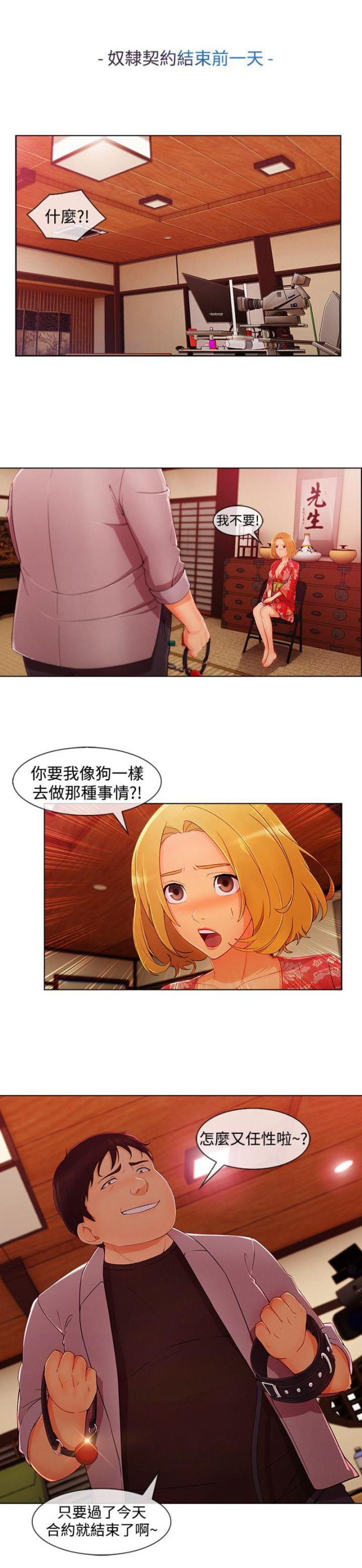 第54话3