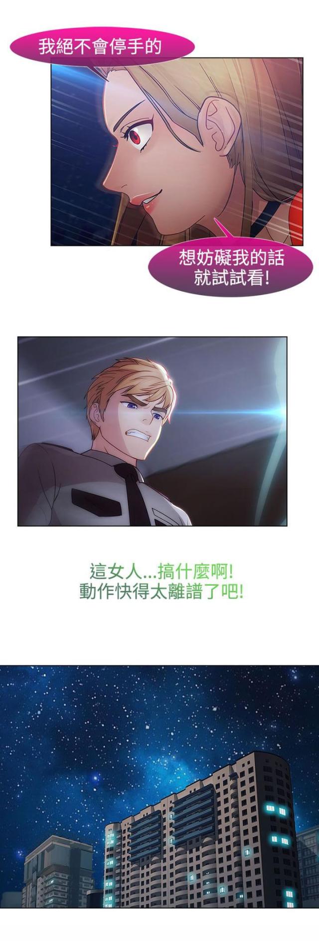 第39话8