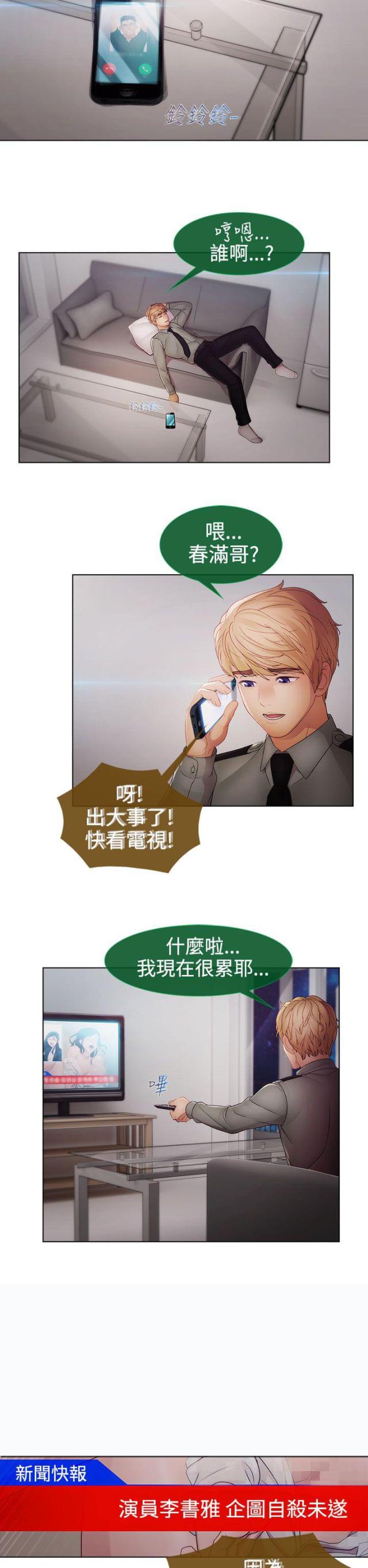 第38话5