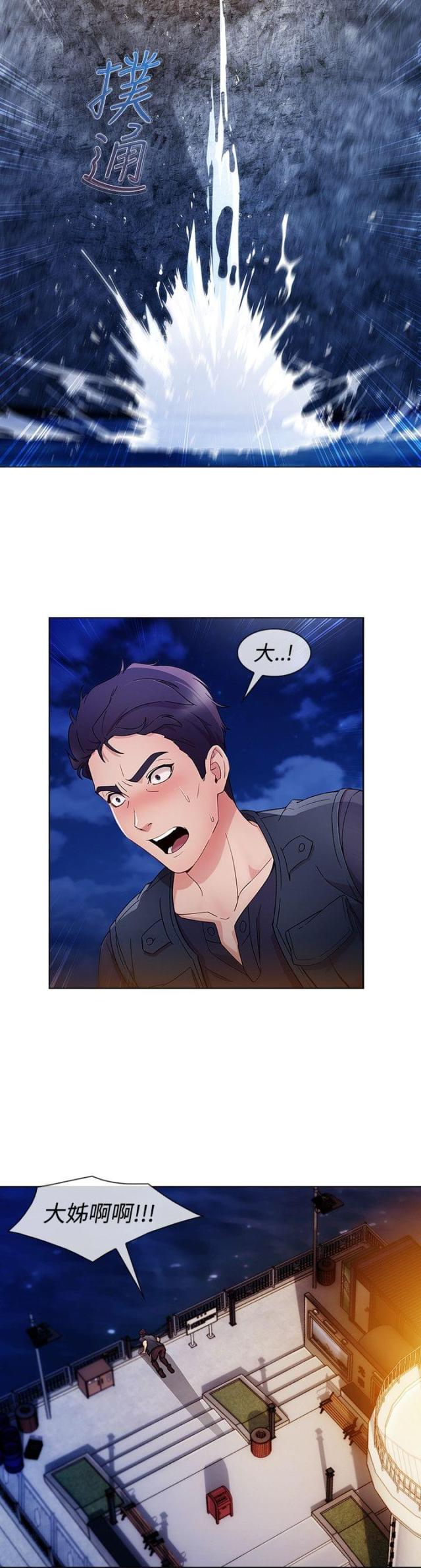 第46话6