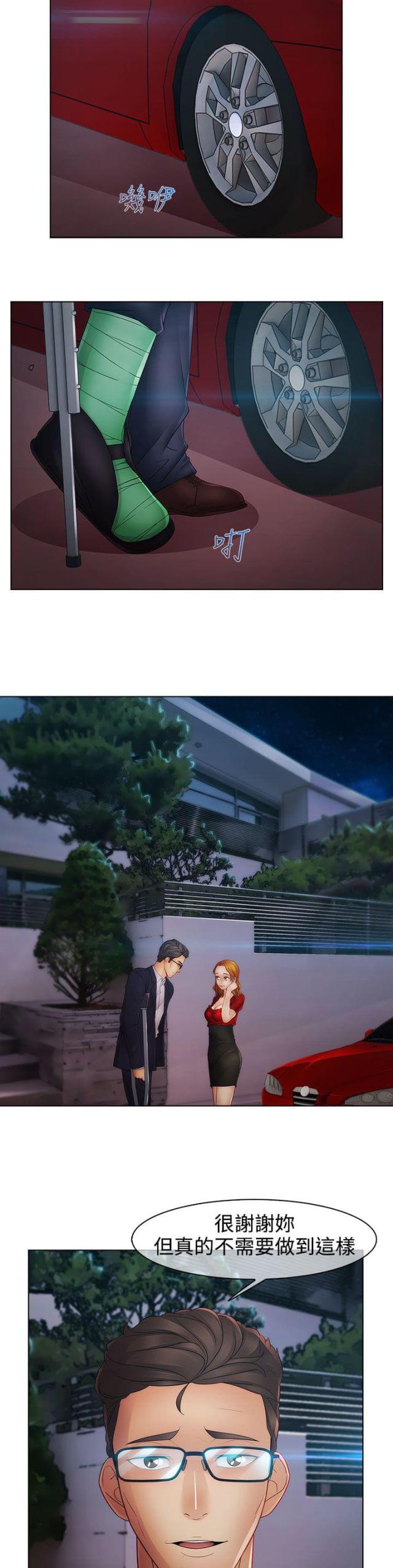 第33话14