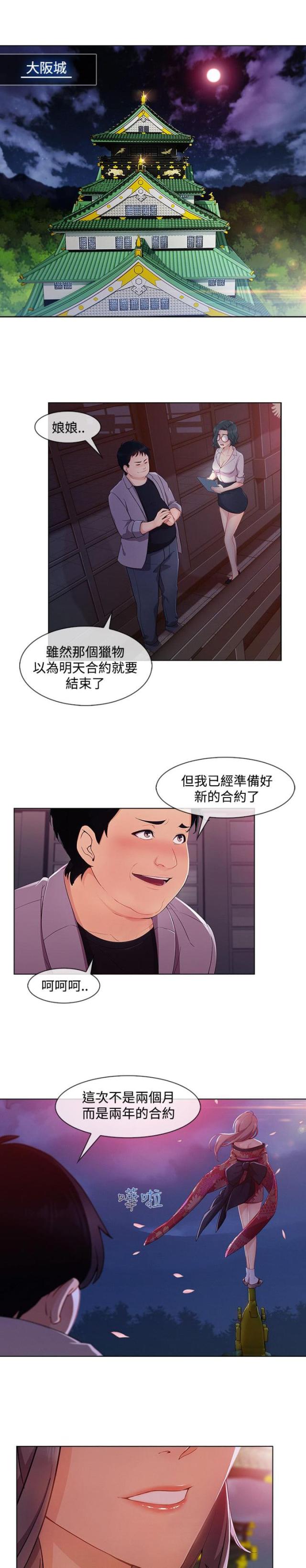 第54话9