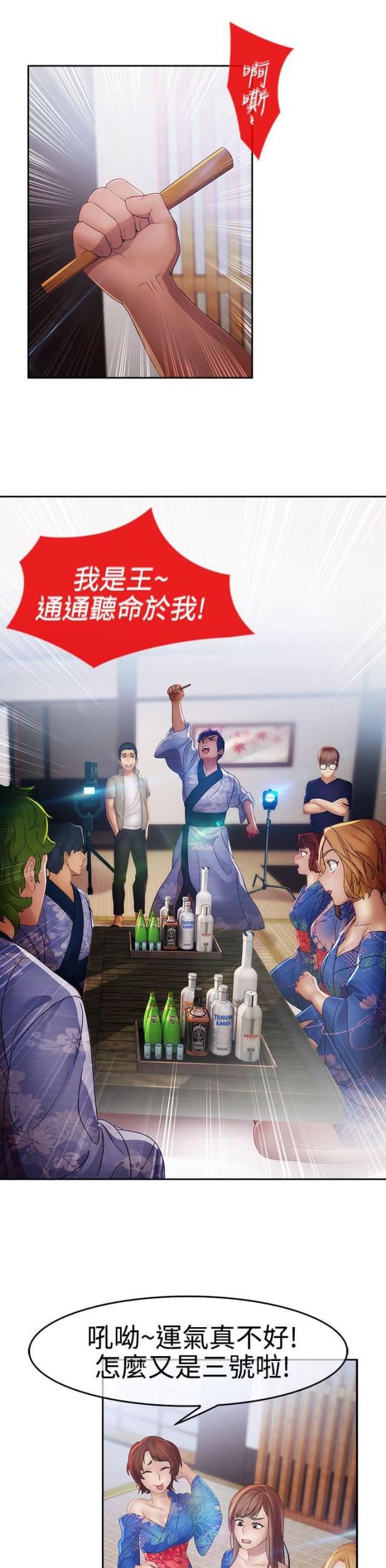 第23话3