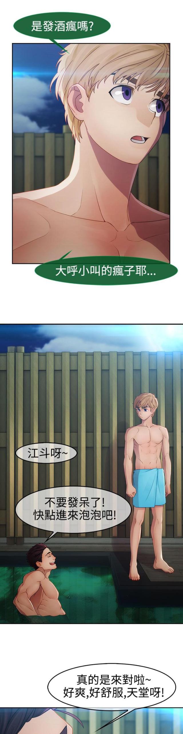 第21话14