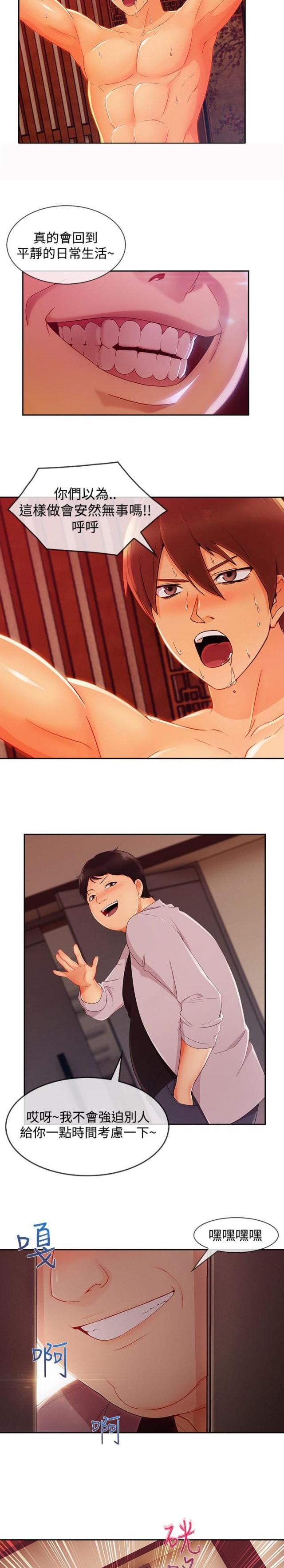 第53话16