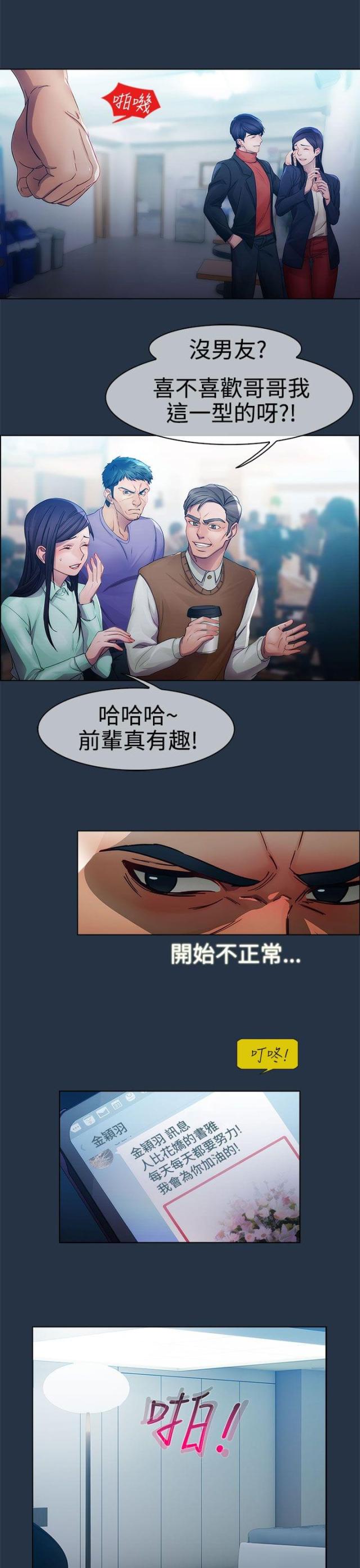 第4话8