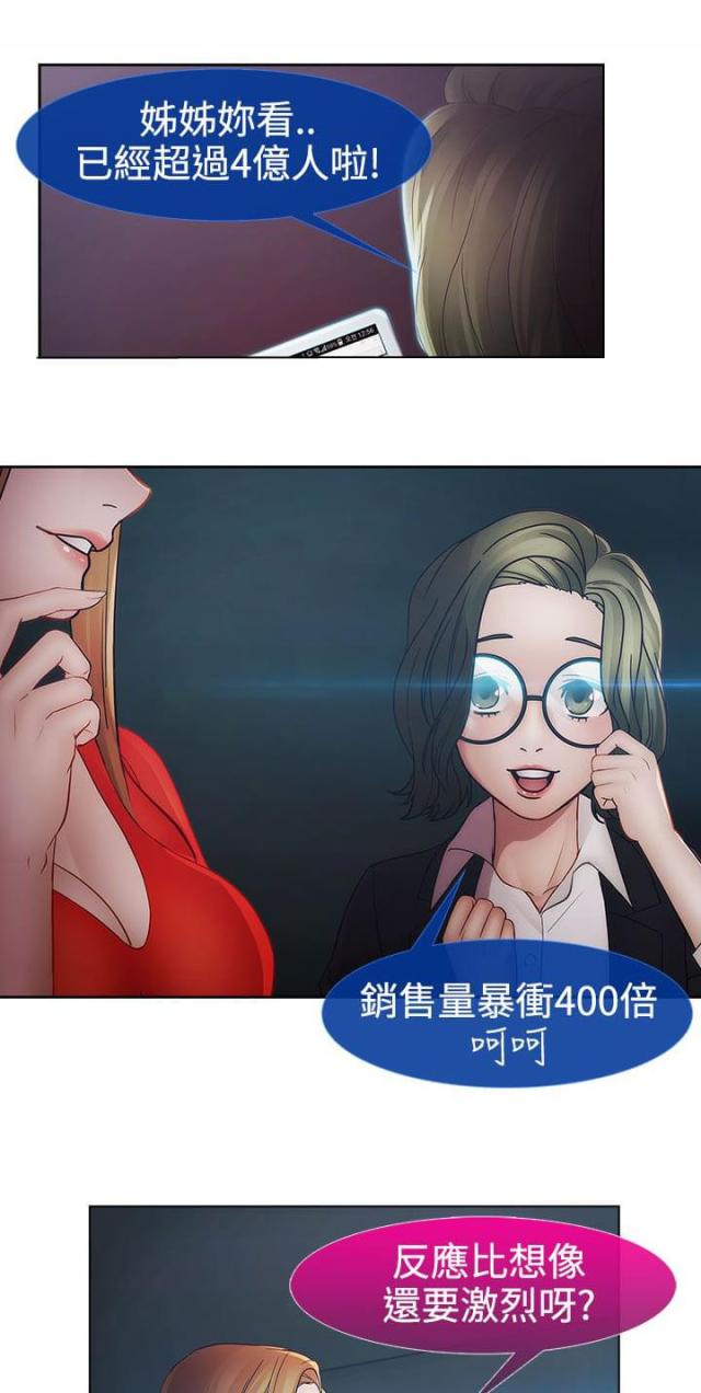 第38话12