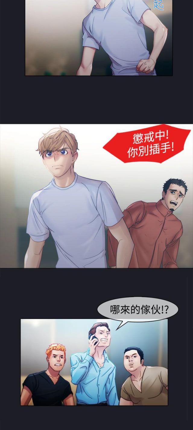 第6话3