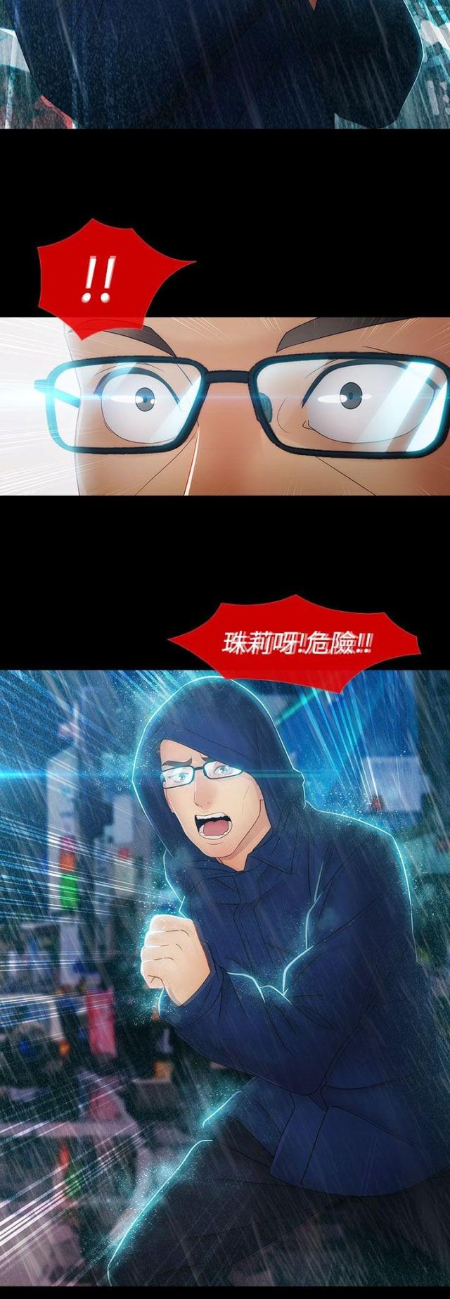 第33话6