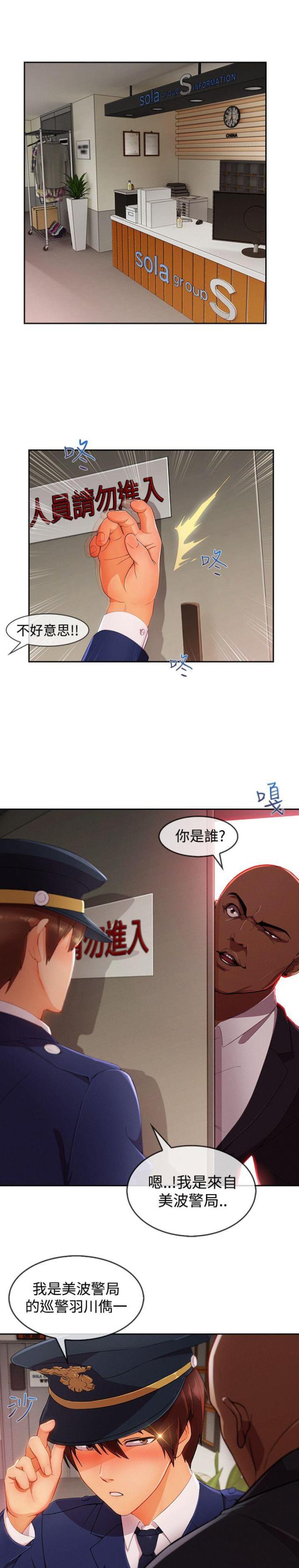 第53话7