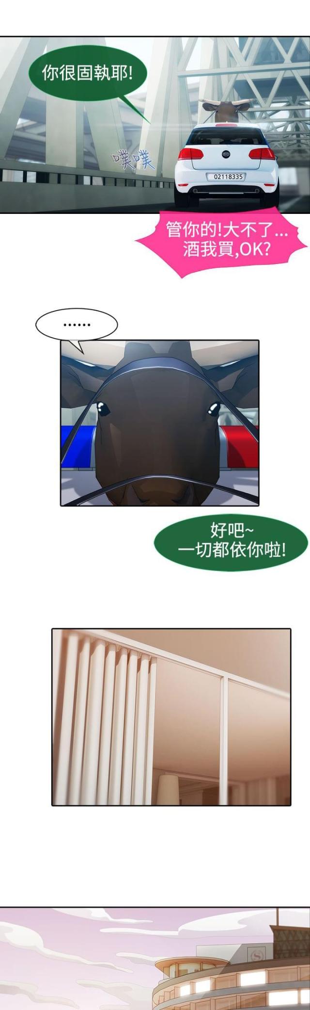 第7话3