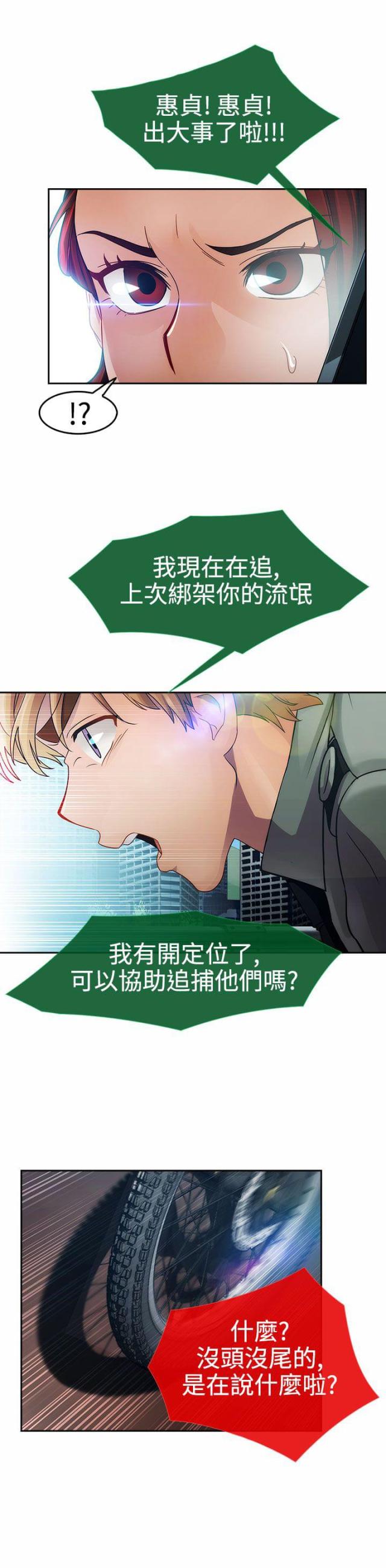 第19话11