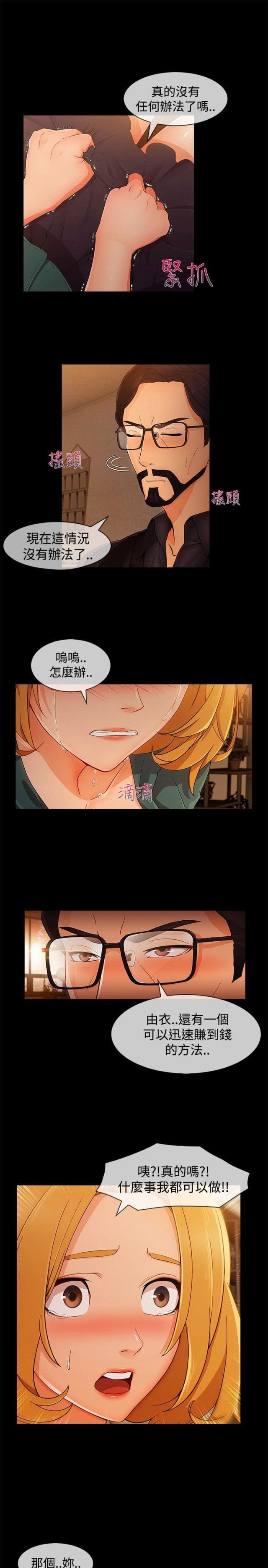 第52话7