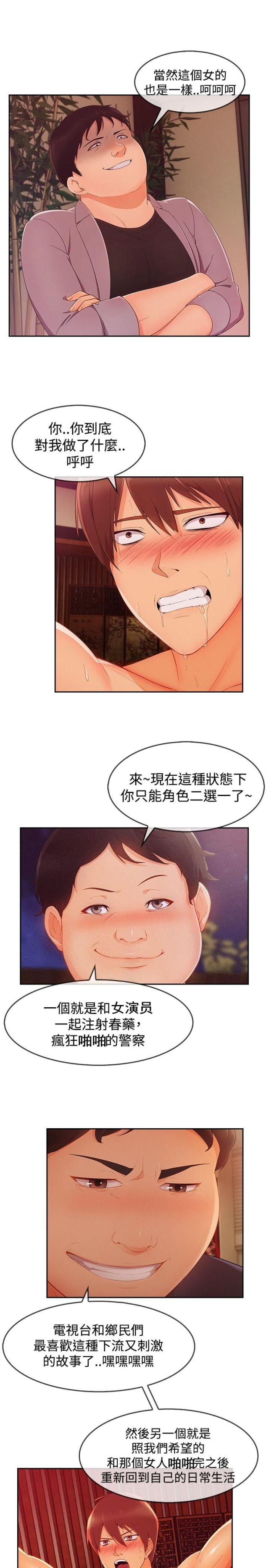 第53话15