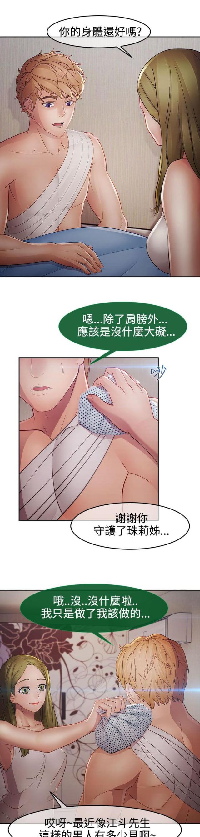 第35话17