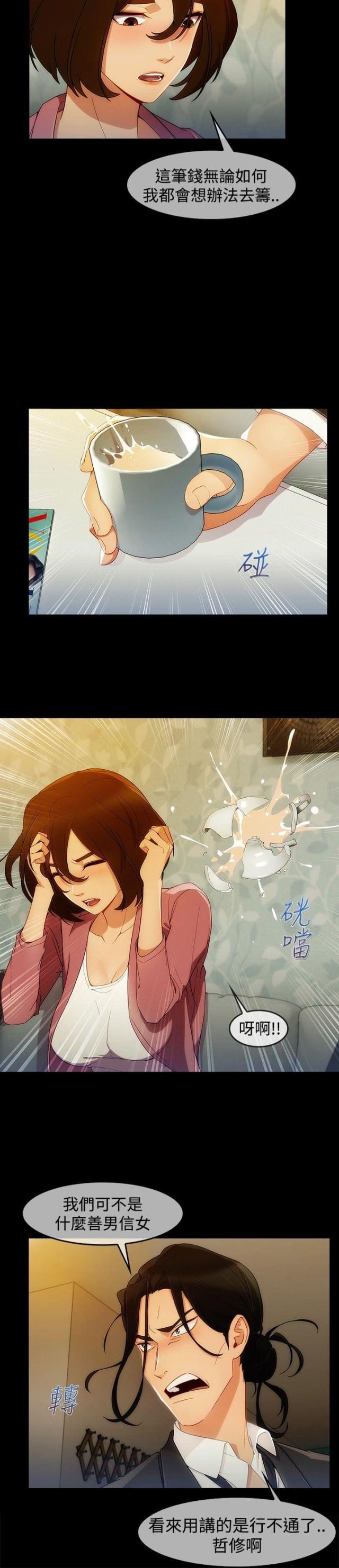 第42话4