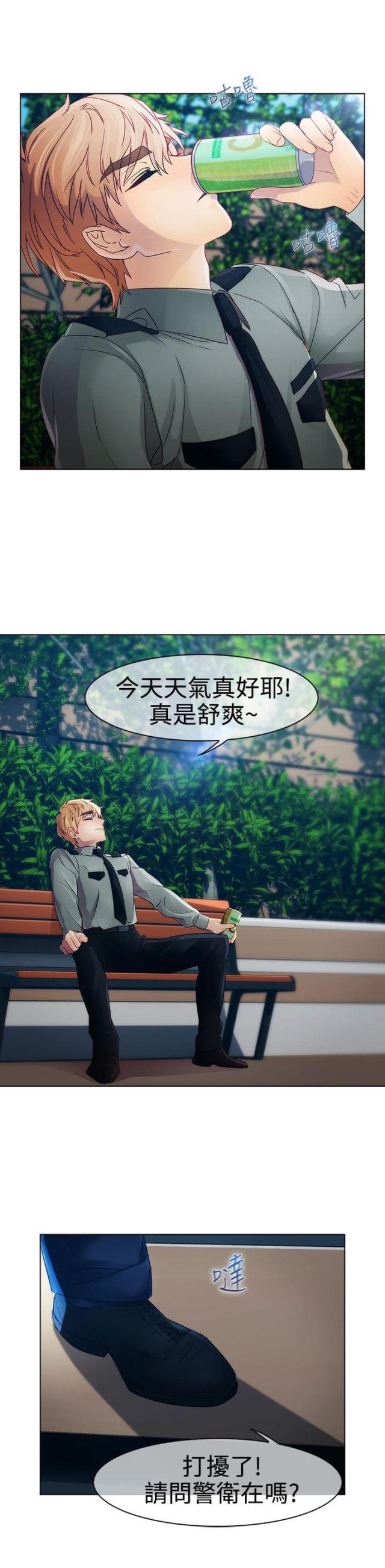第14话3