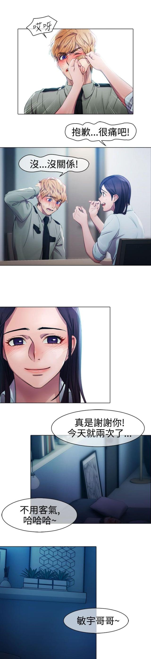 第4话5