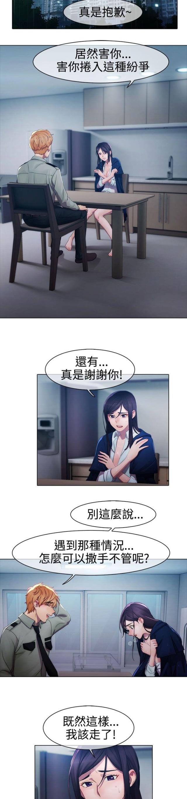 第3话10