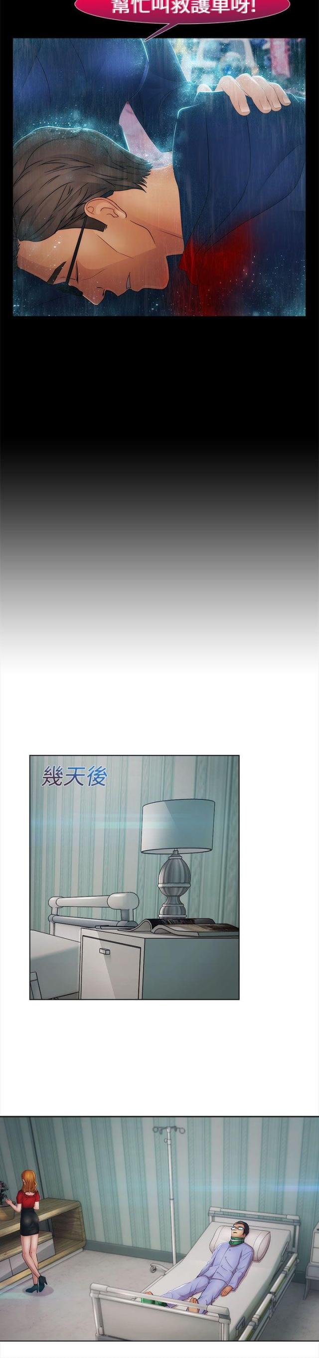 第33话8