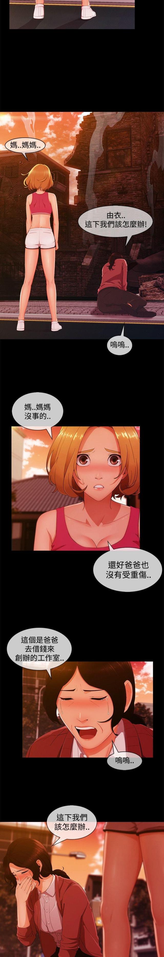 第52话3