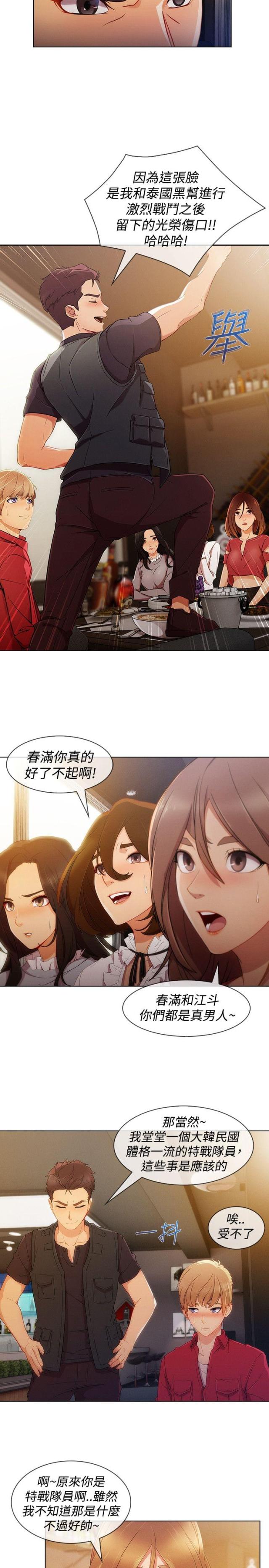 第47话19