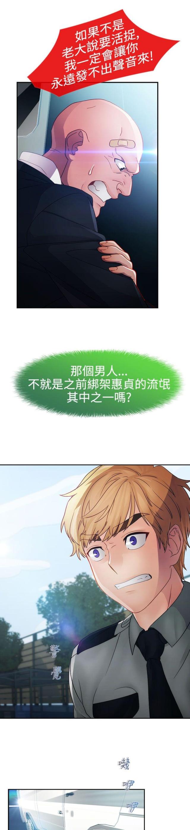 第19话5