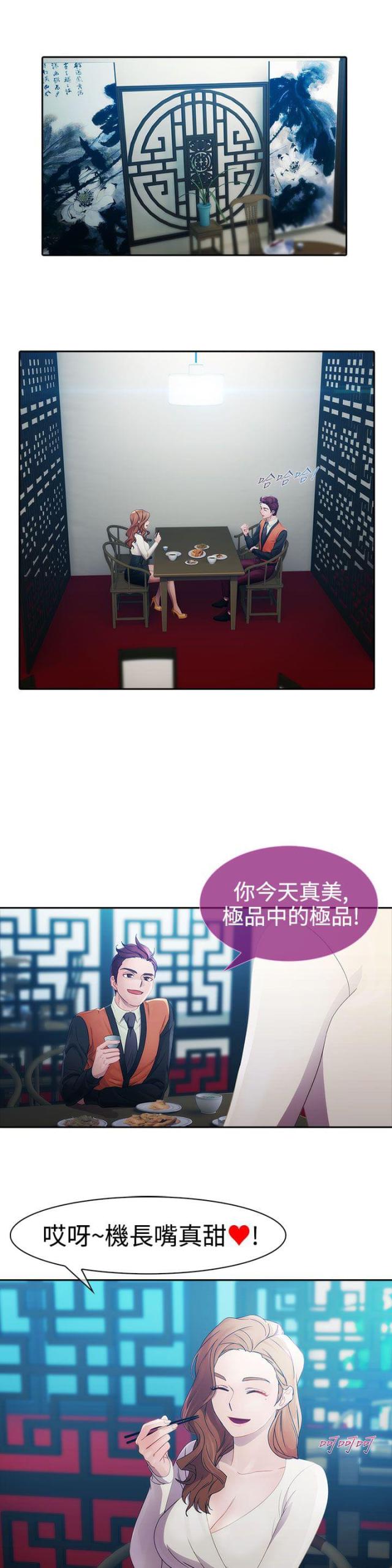第7话9