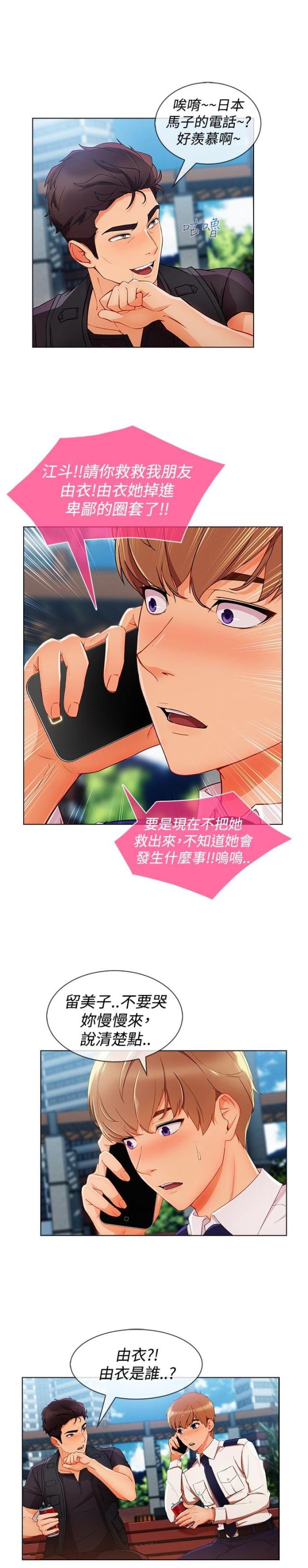 第50话2