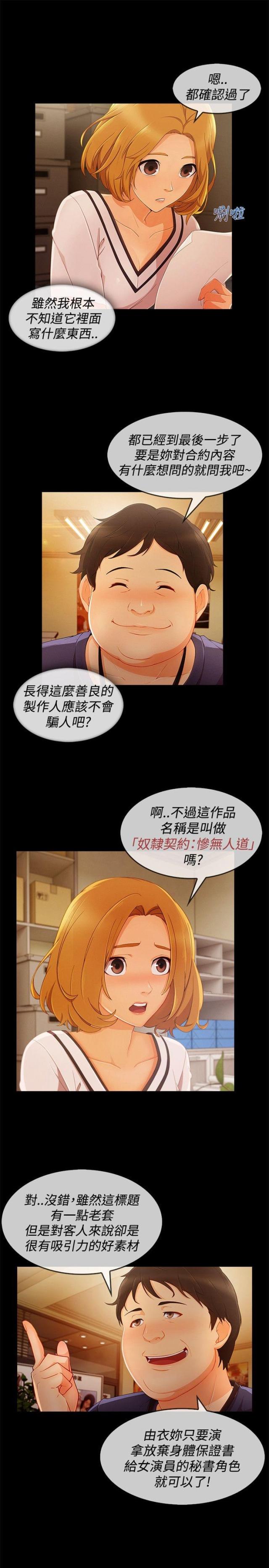 第50话7