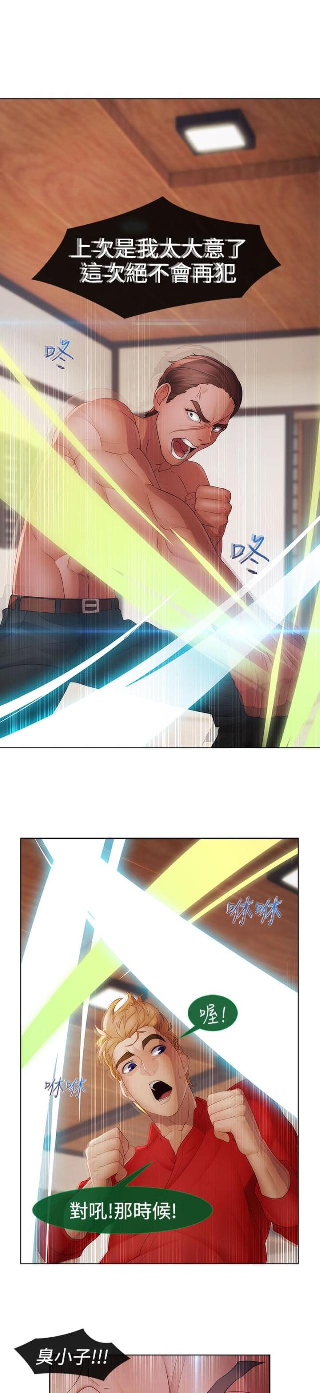 第25话9