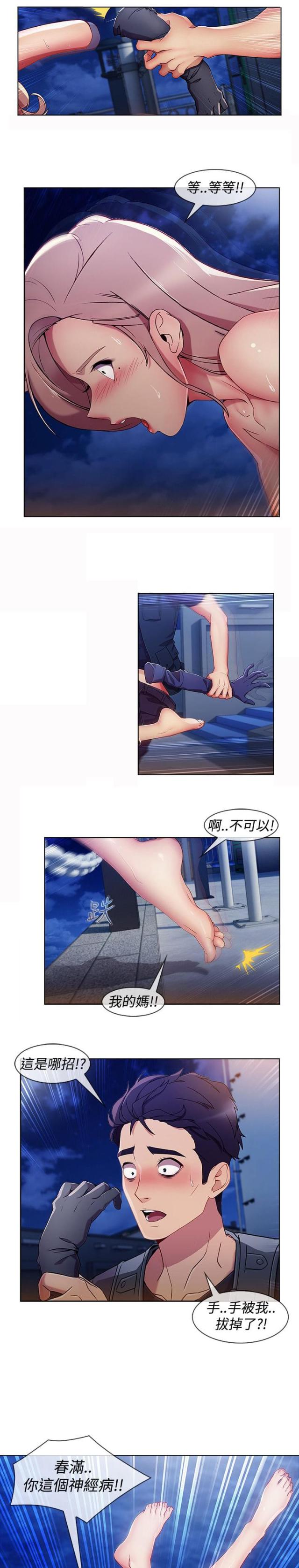 第46话3