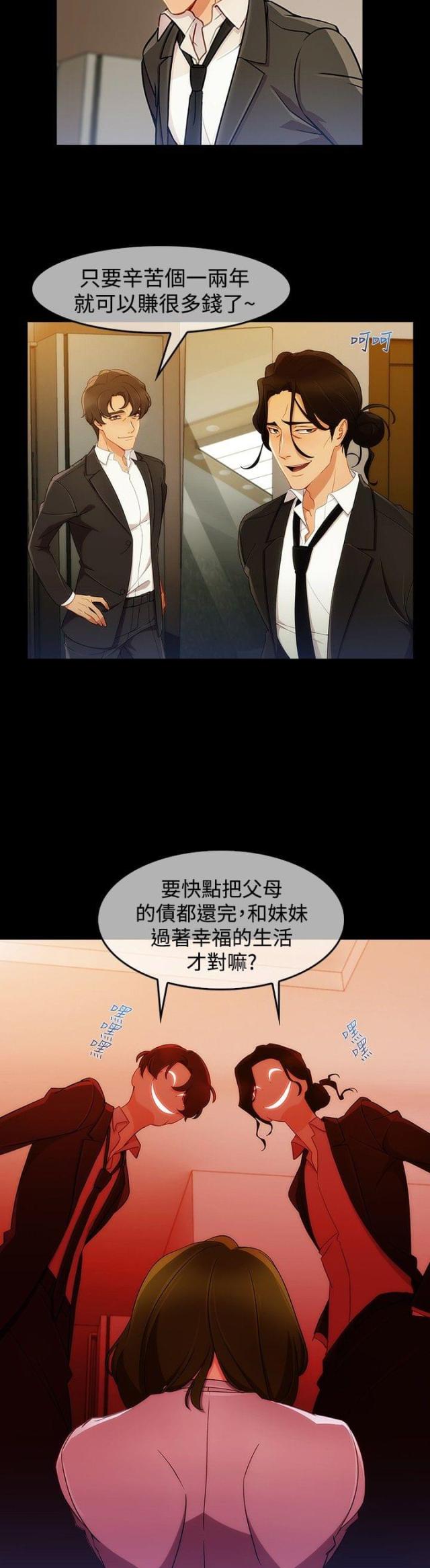 第42话6