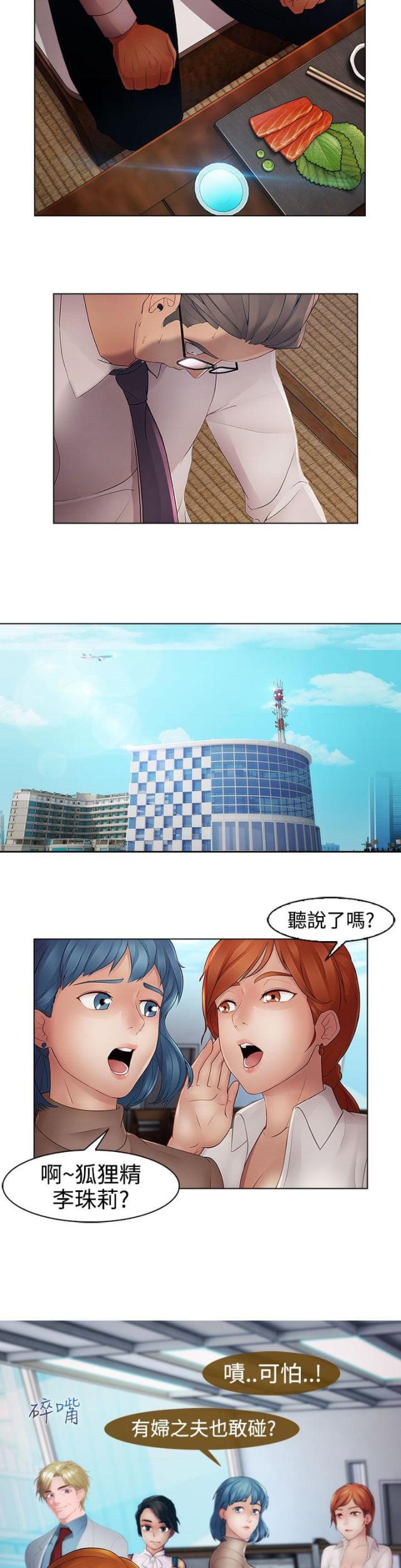 第34话15