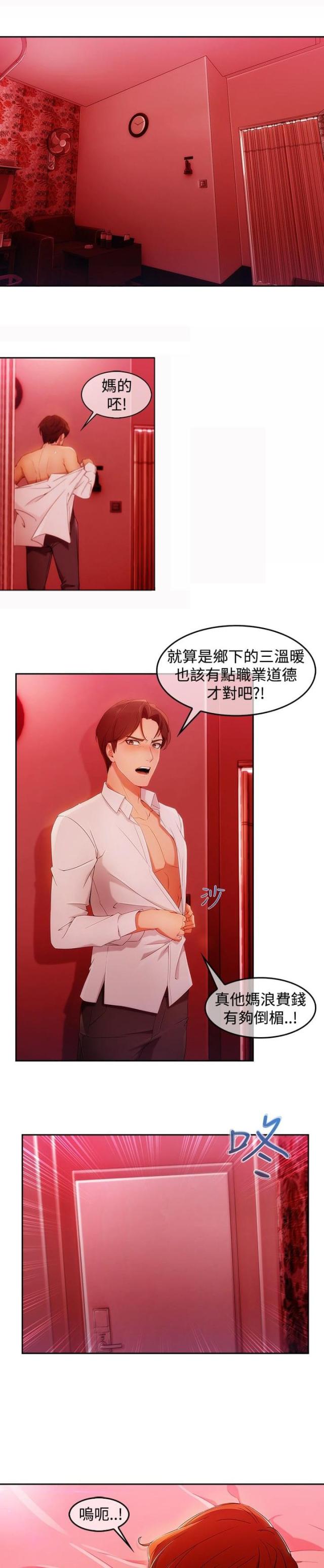 第40话3