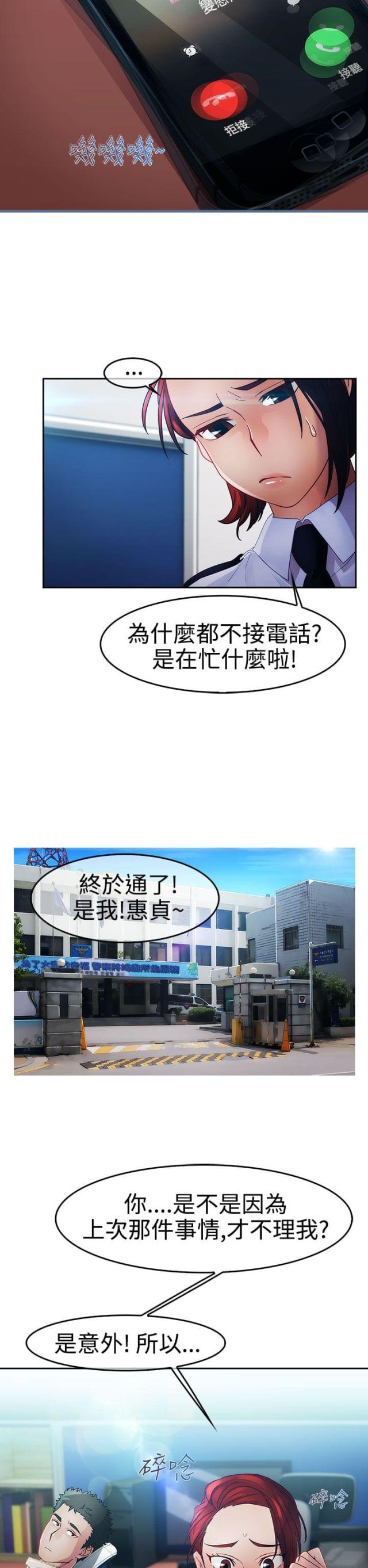 第19话9