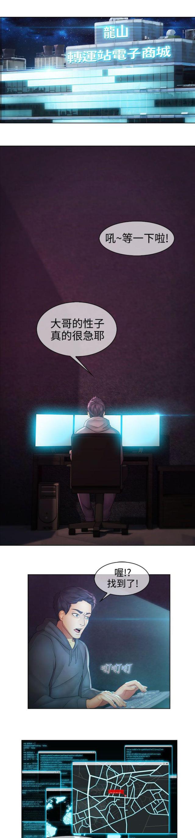 第38话10