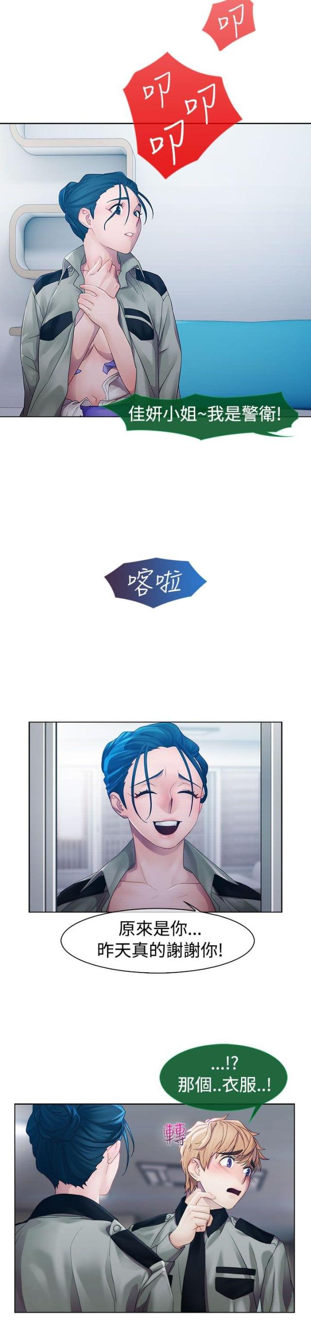 第8话9