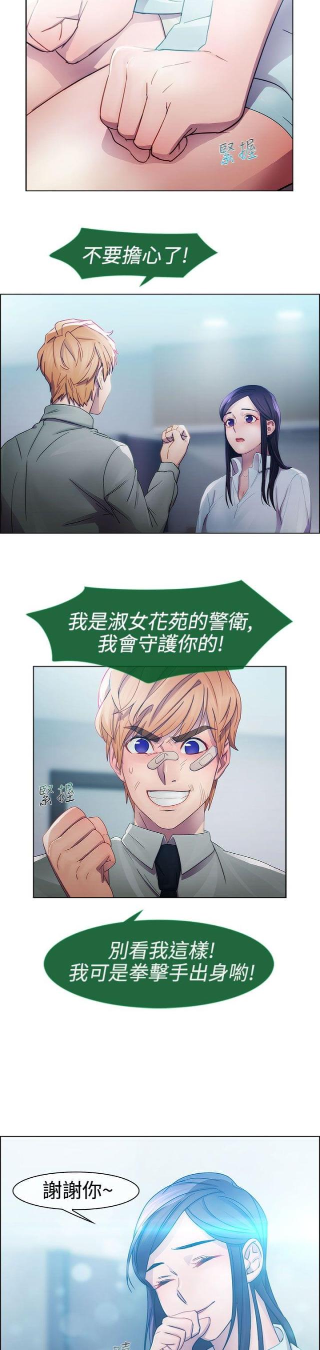 第4话16
