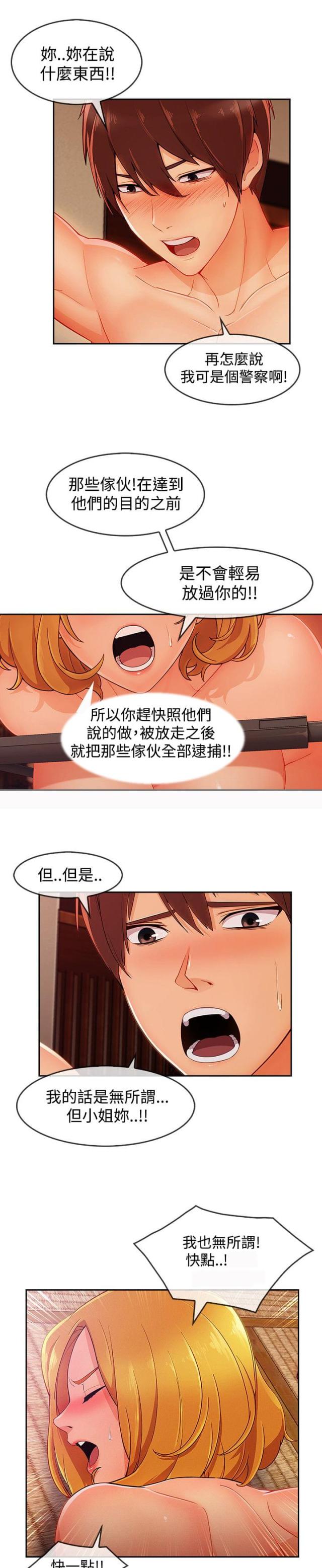 第53话19